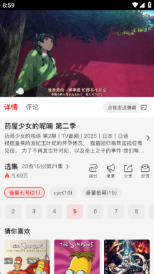 番薯动漫app官网版下载