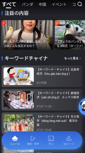 KANKAN官方版下载