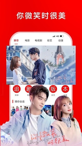 追剧影视大全免费新版软件下载