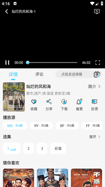 火影视频免费追剧