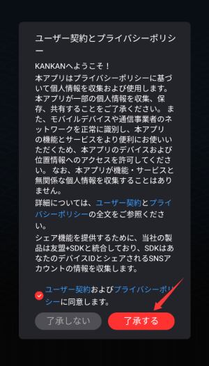 KANKAN官方版下载