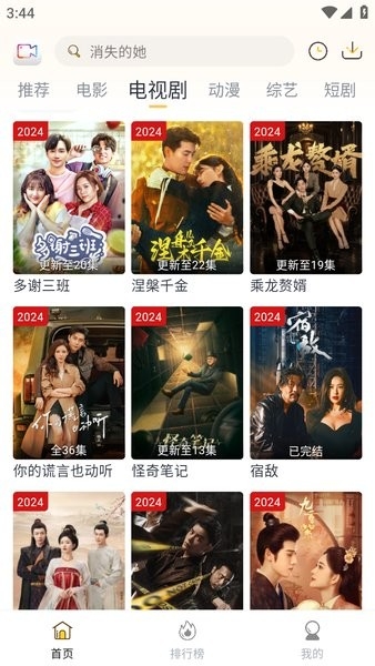 爱电影官方免费下载