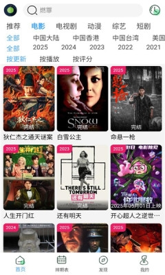 小樱桃下载app安卓版