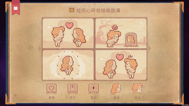 故事讲述者下载安装最新版