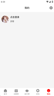 番薯动漫app官网版下载