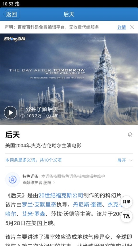 疯狂猜图app下载