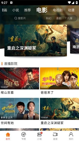 新米视频免费新版下载