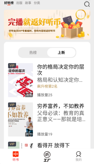 甘草好听app下载