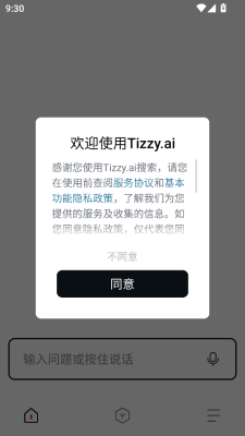 tizzy.ai安卓app