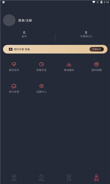 808影视电影app下载