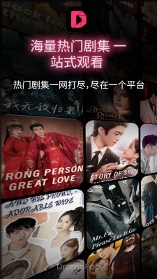 DramaPop下载