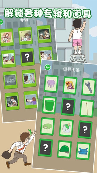 老婆我回来了游戏下载