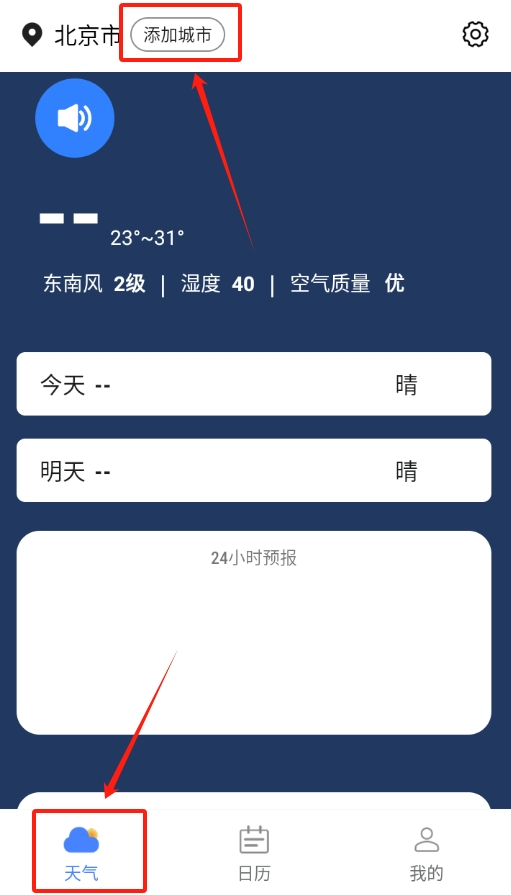 南瓜天气预报app下载