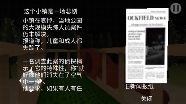 恐怖滑梯手机版下载