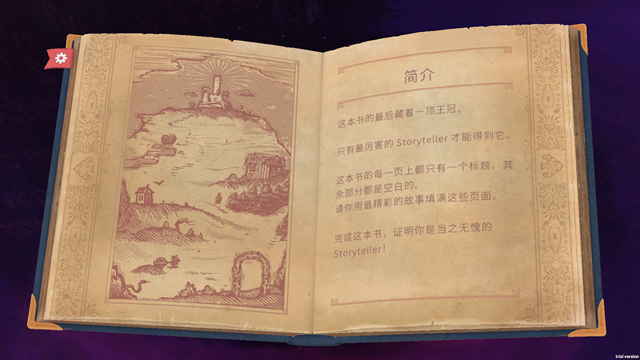 故事讲述者下载安装最新版