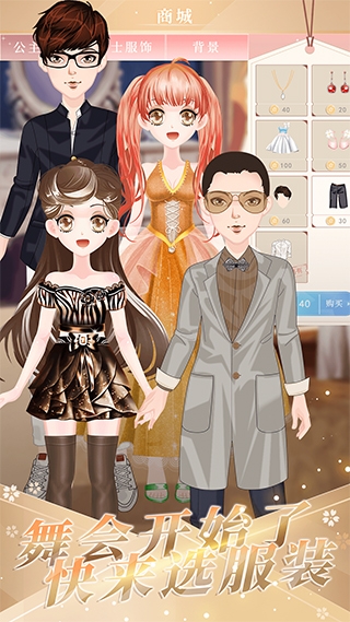 小公主时尚舞会下载安装最新版