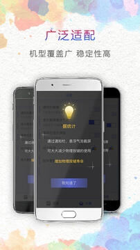 一键截屏app下载