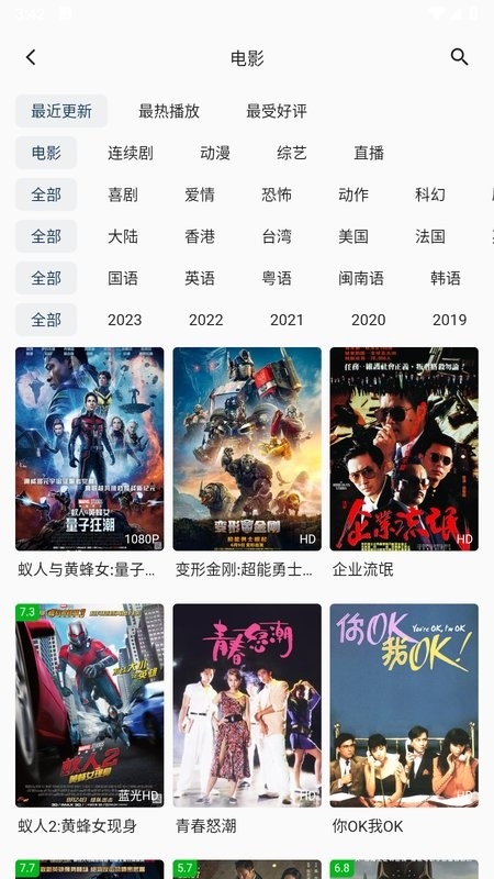 爱影视官方最新版下载