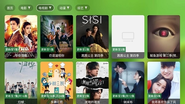 小浪观影电视版下载