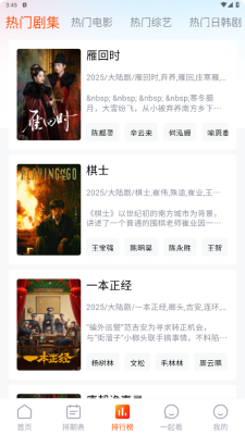 番喜视频追剧2025