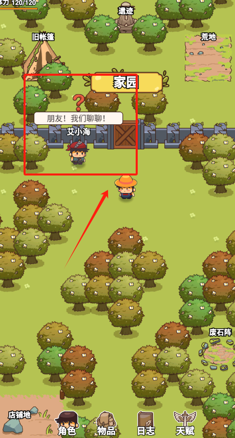 艾人的大冒险最新版下载