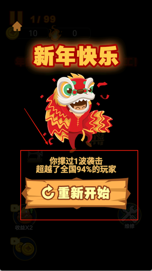 大战黑暗之王安卓版下载