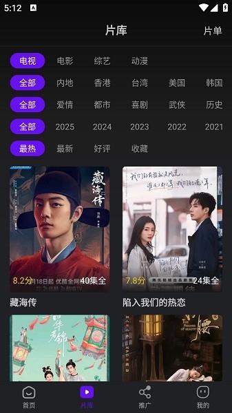 苍龙视频app免费下载