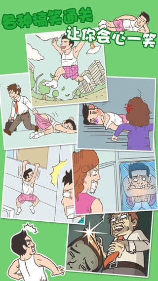 老婆我回来了游戏下载