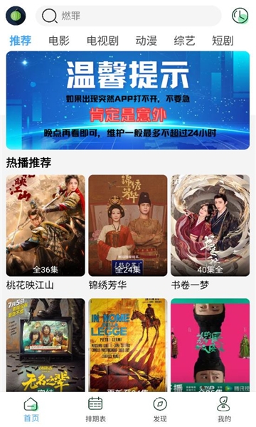 小樱桃下载app安卓版