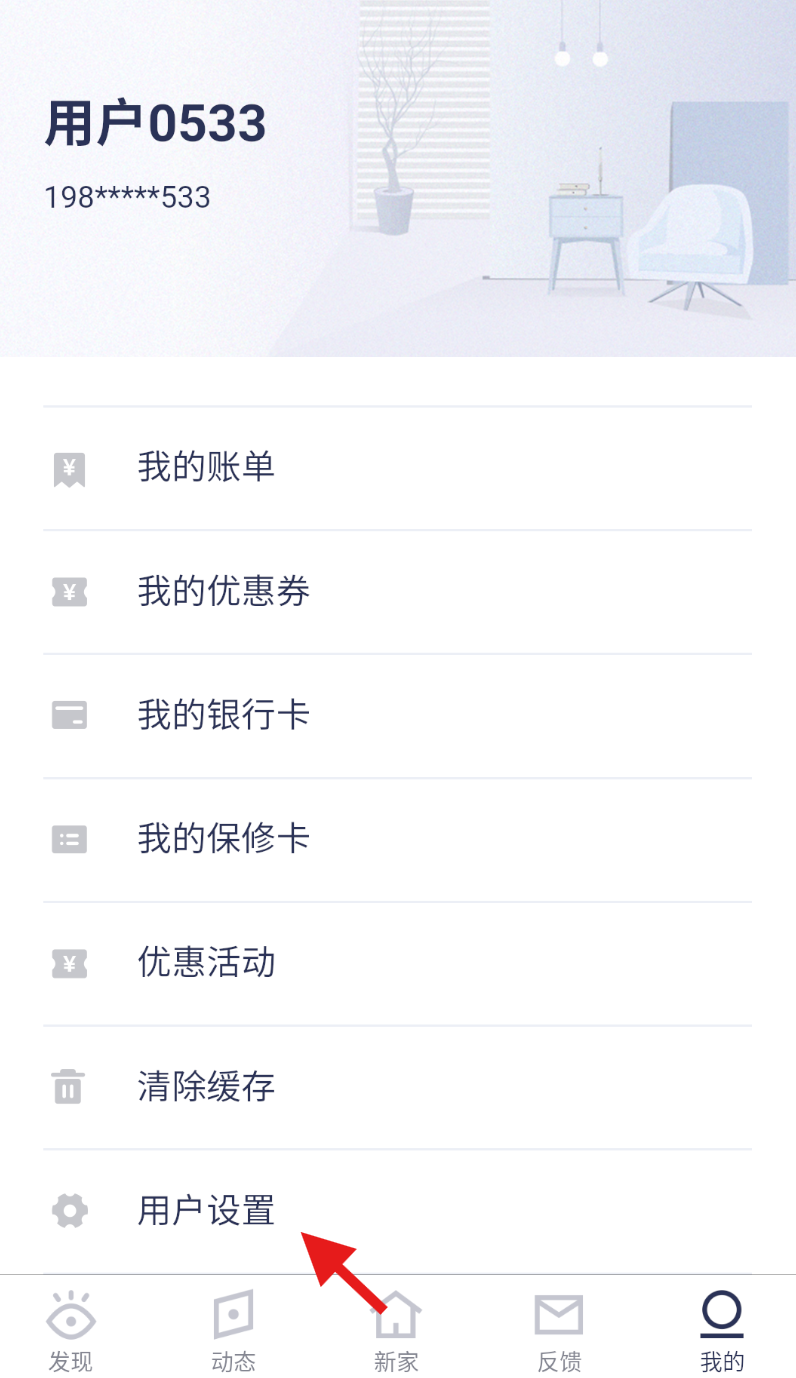 岚智家官方版下载