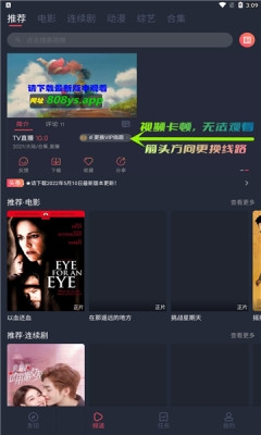 808影视电影app下载