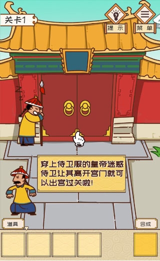 皇上请留步游戏下载