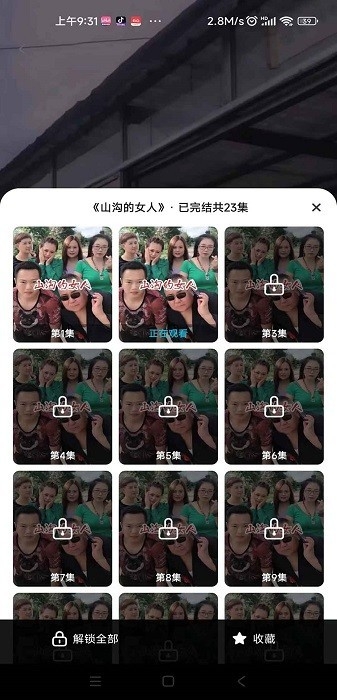 下饭短剧免费软件下载