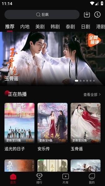 双鱼影视app安卓版