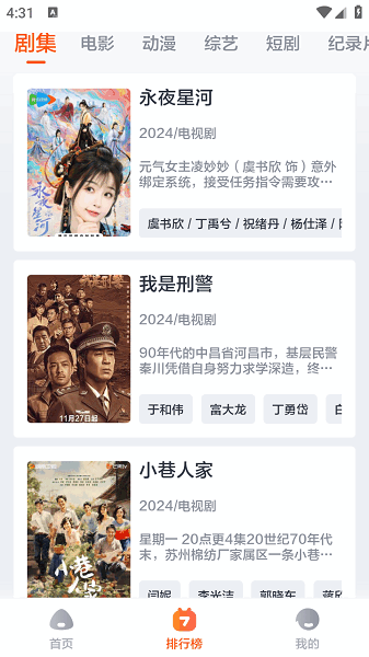 影迷tv官方app下载手机版