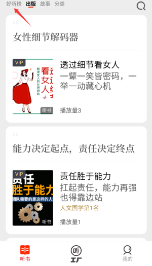 甘草好听app下载