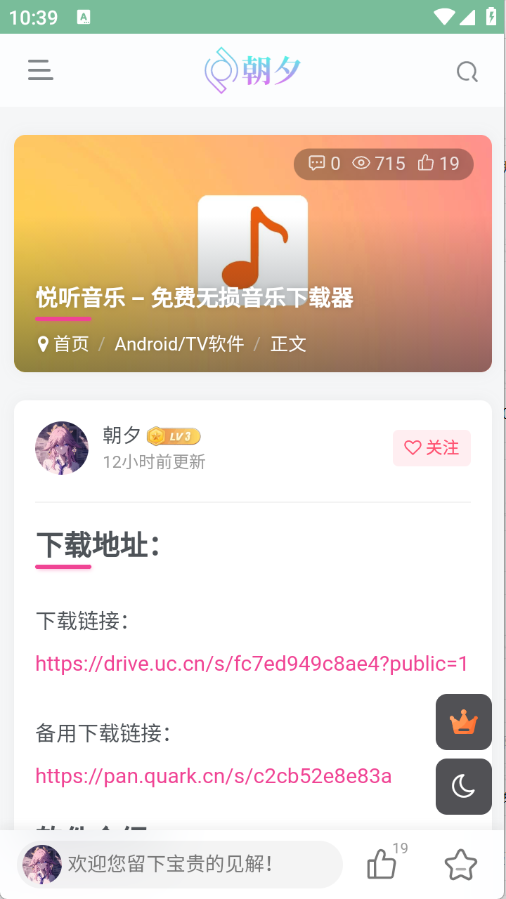 万象软件库下载app