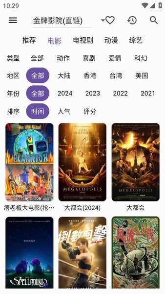 tbox观影神器最新版