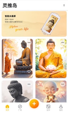 灵推岛下载安卓版