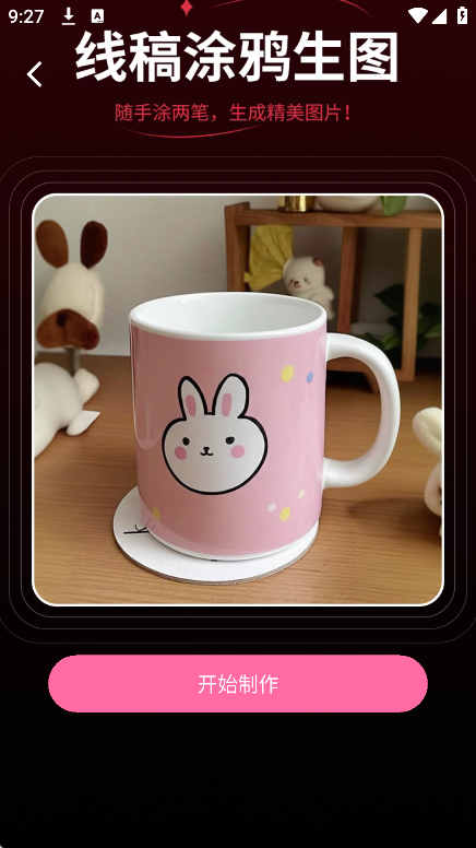 美姿构图相机下载