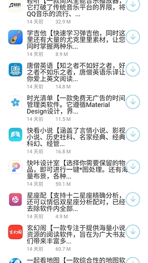 泼猴软件库最新版下载