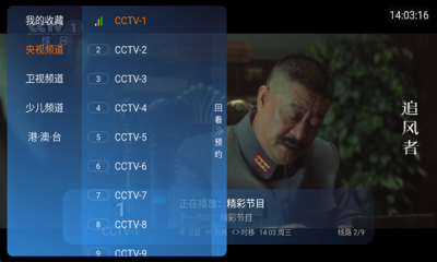 连播TV下载