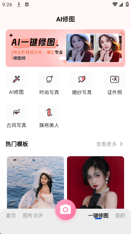 美姿构图相机下载