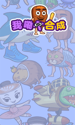 我勒个合成安卓版