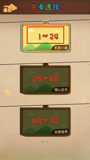 脑洞宗师免费版下载