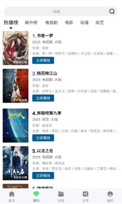 云朵视频免费下载安装手机版