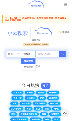小云搜索app下载