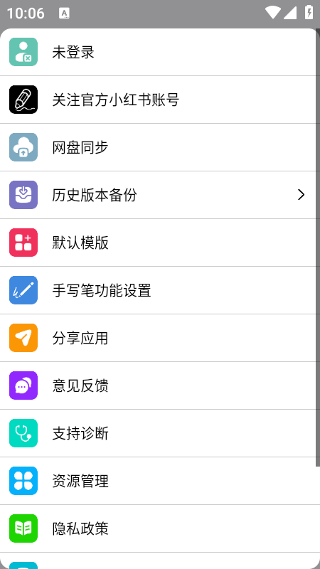 自由笔记app下载