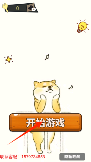 脑洞宗师免费版下载