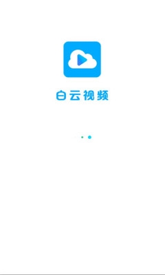 云朵视频免费下载安装手机版